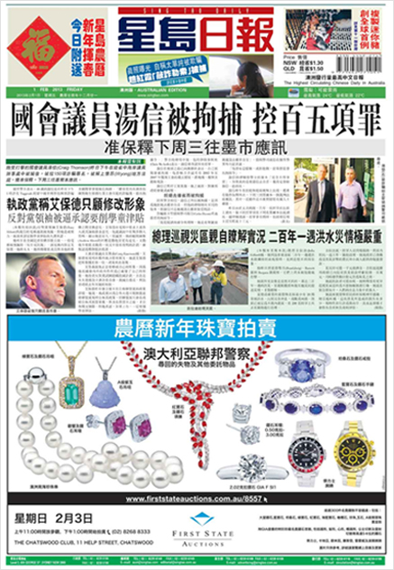 Chinese Newspaper-chinese Newspapers Australia-chinese Newspaper Advertising